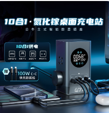 公牛（BULL）智能数显屏幕电竞氮化镓35W快充小电舱立式插座/多功能USB桌面立式笔记本插线板插排 2C2A+6插孔