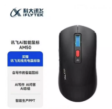 科大讯飞 AI智能鼠标AM50 无线鼠标 蓝牙鼠标 