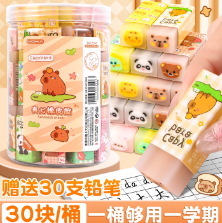 橡皮擦学生考试用品4B/2B美术绘图画画素描小学生专用橡皮