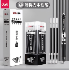 得力S08按动中性笔0.5mm黑色笔芯签字笔红按压水笔学生考试碳素笔