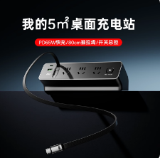 特洛克Trozk红白机智能插座USB快充多孔转换器多功能桌面充电站电竞房插排