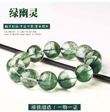 天然绿幽灵聚宝盆收藏高货手链实体批发一手货源