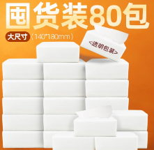 维达（Vinda）抽纸 超韧3层120抽*4包S码 湿水不易破