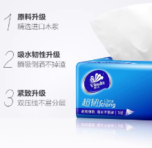维达（Vinda）抽纸 超韧3层120抽*4包S码 湿水不易破