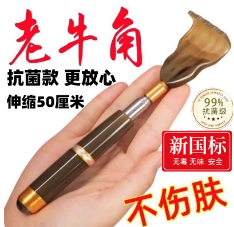中葆堂痒痒挠仿牛角伸缩不求人抓痒神器滚珠按摩抓背抓痒挠老头乐 
