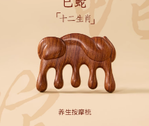 中葆堂海豚按摩梳头部经络梳面部耳刮按摩棒多功能宽齿梳经络按摩梳子 